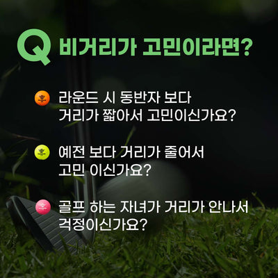 골프 비거리가 안나서 고민이신가요? 다이아윙스 맥스 디스턴스 골프볼